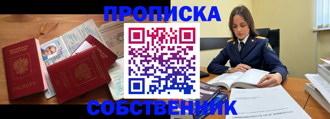 временная регистрация поиск в Домодедово