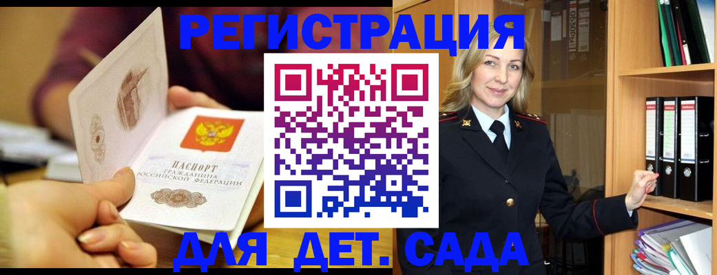 временная регистрация поиск в Домодедово