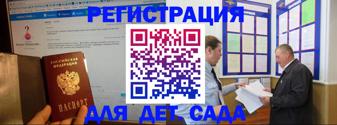 временная регистрация недорого в Домодедово