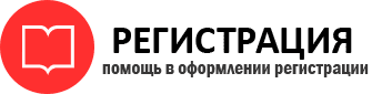 прописка в Домодедово id376247